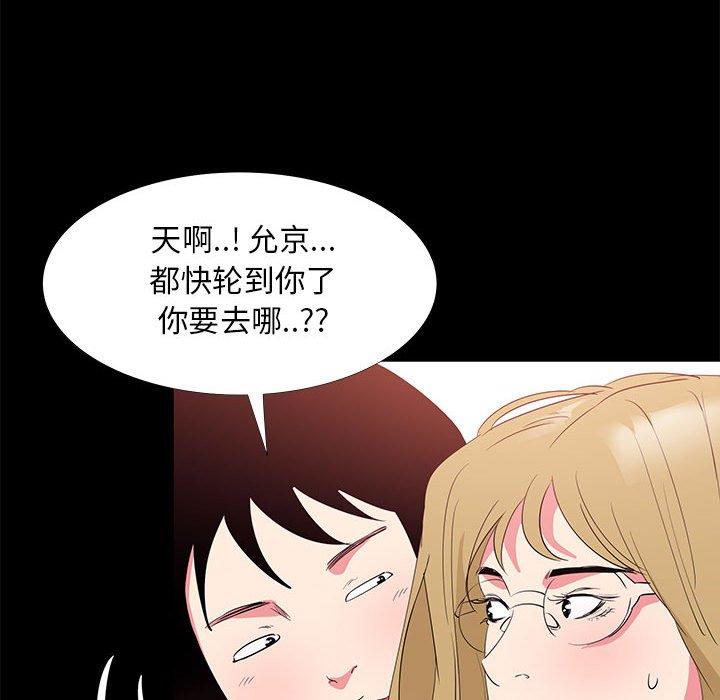OL蜜巢第32话