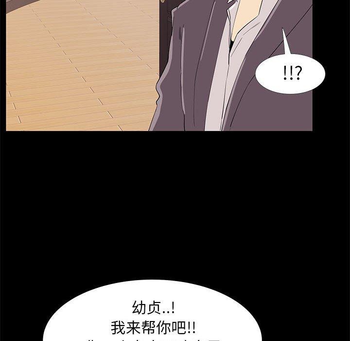 OL蜜巢第32话