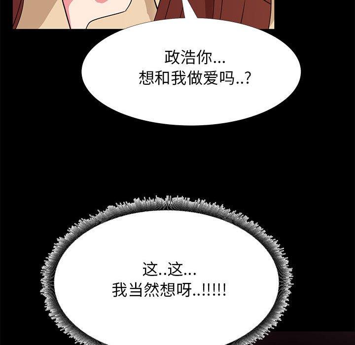 OL蜜巢第32话