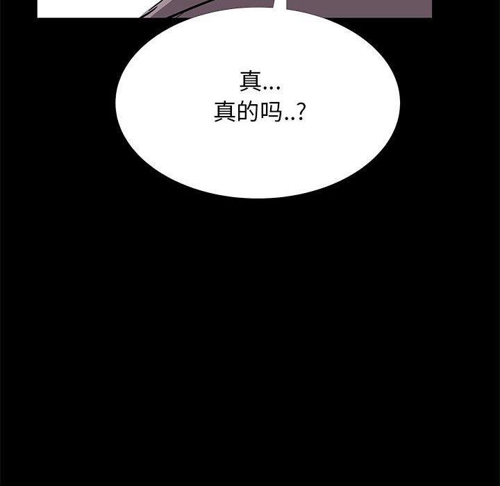OL蜜巢第32话