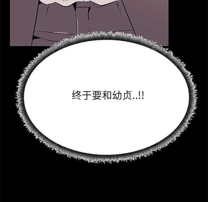 OL蜜巢第32话