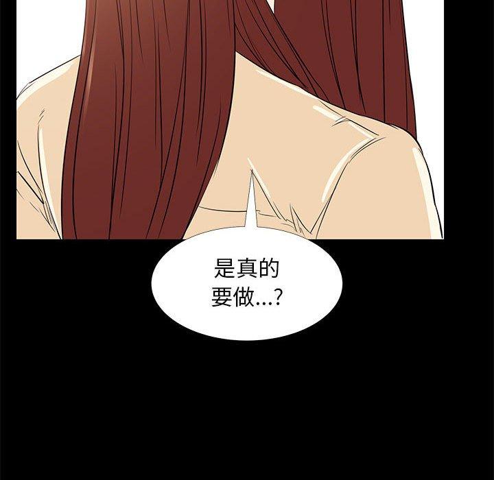 OL蜜巢第32话