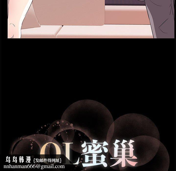 OL蜜巢第32话
