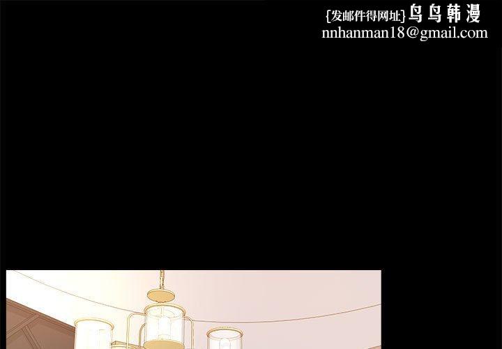 OL蜜巢第33话