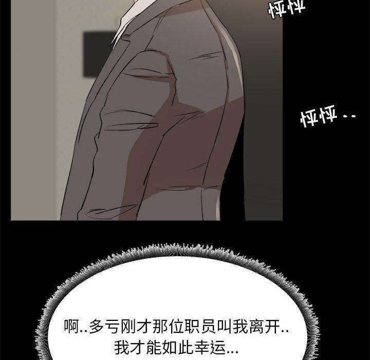 OL蜜巢第33话