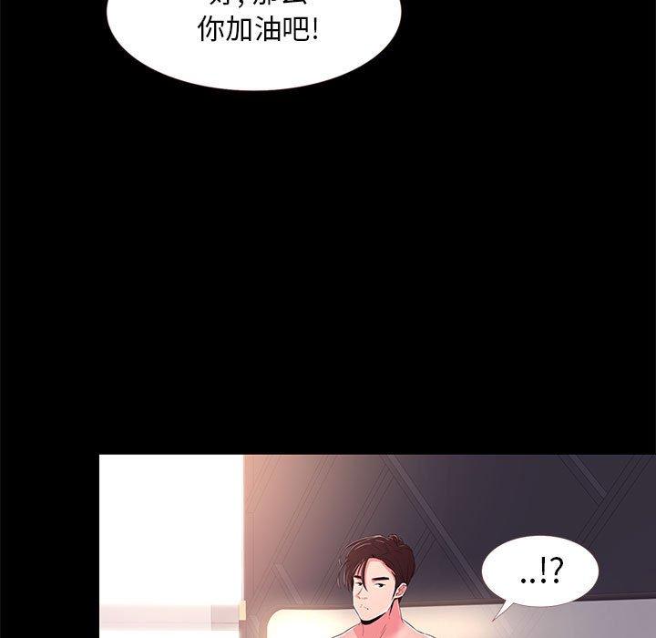 OL蜜巢第33话