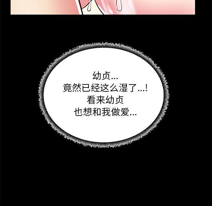 OL蜜巢第33话