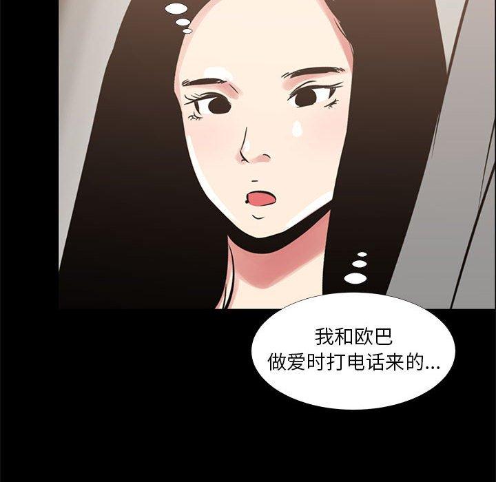 OL蜜巢第34话