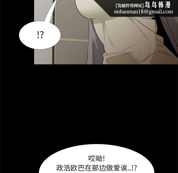 OL蜜巢第34话