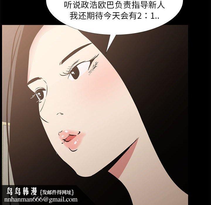 OL蜜巢第34话
