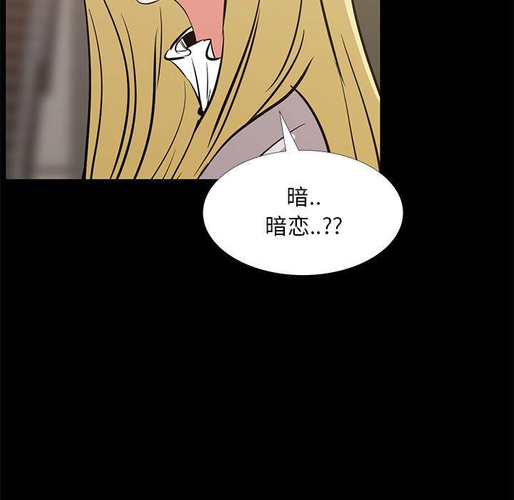 OL蜜巢第34话