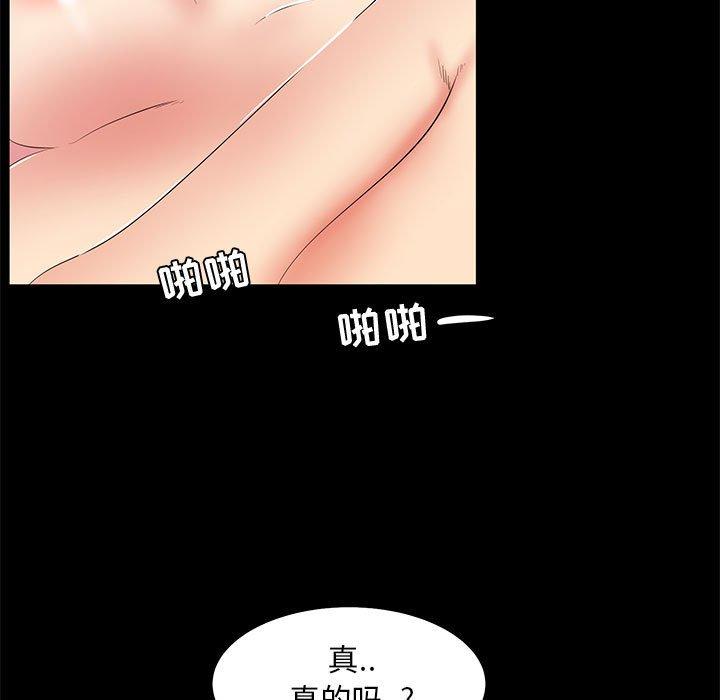 OL蜜巢第34话