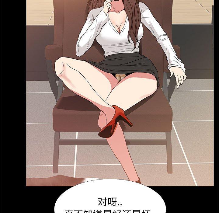 OL蜜巢第36话