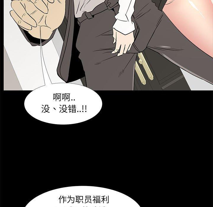 OL蜜巢第36话