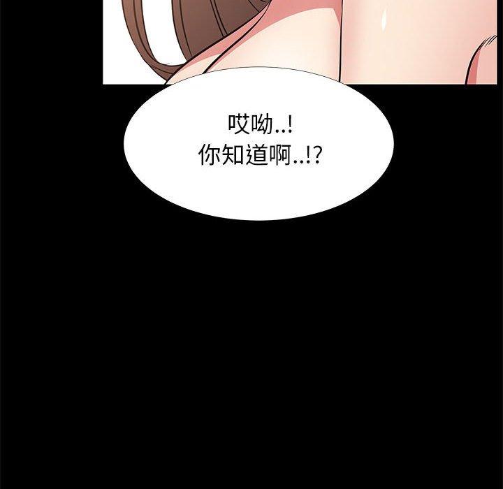 OL蜜巢第36话