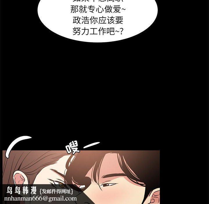 OL蜜巢第37话