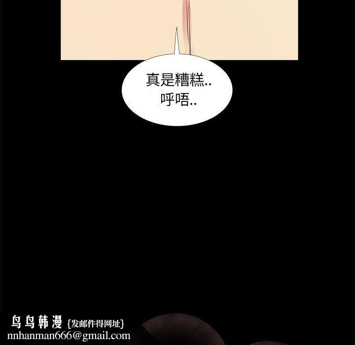 OL蜜巢第37话