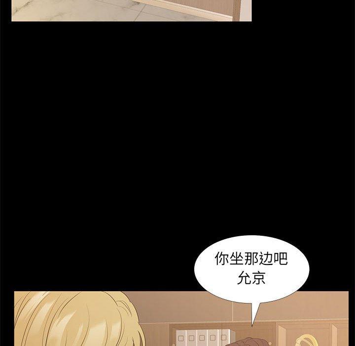 OL蜜巢第38话