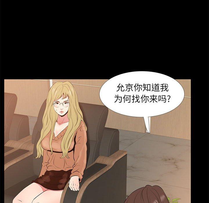 OL蜜巢第38话