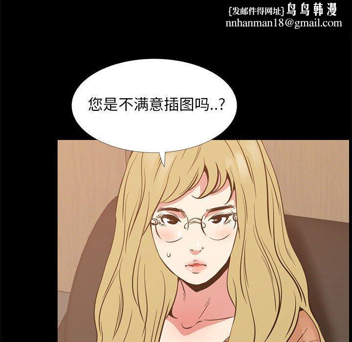 OL蜜巢第38话