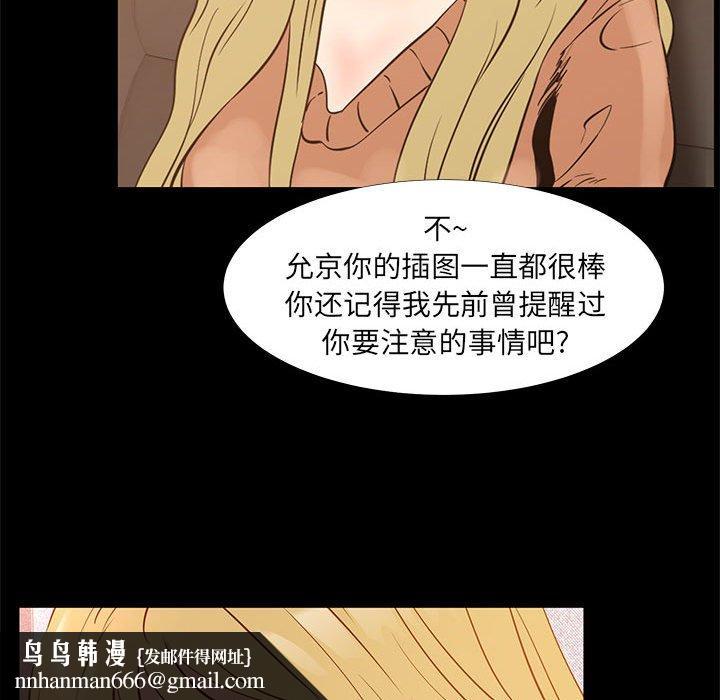 OL蜜巢第38话
