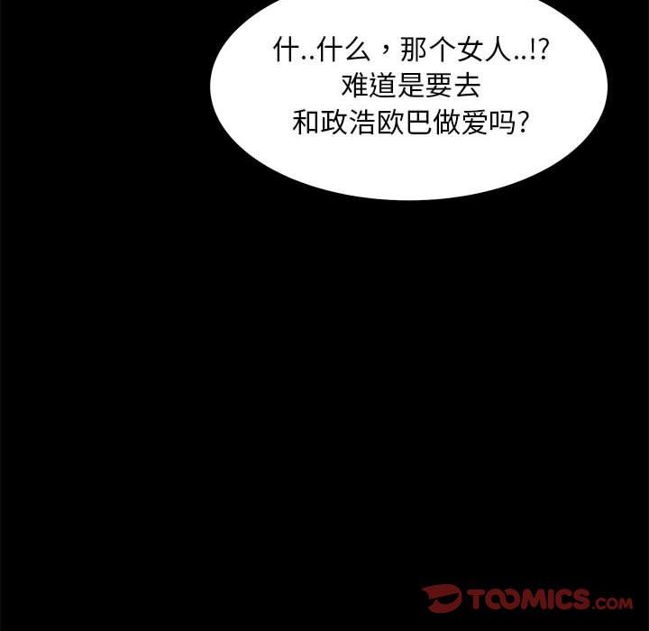 OL蜜巢第39话
