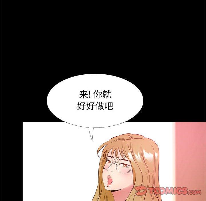 OL蜜巢第39话