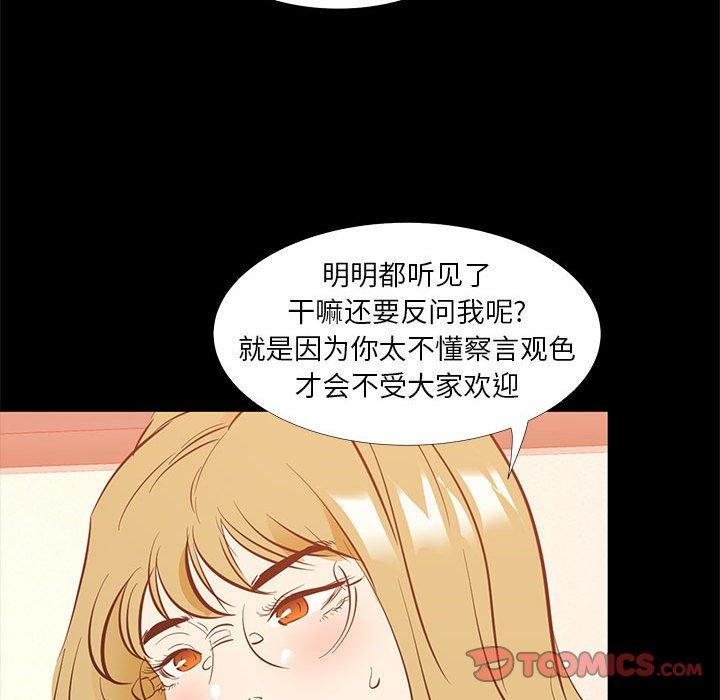 OL蜜巢第39话