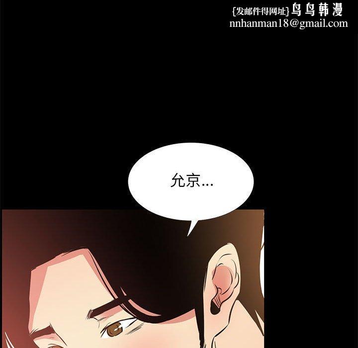 OL蜜巢第39话