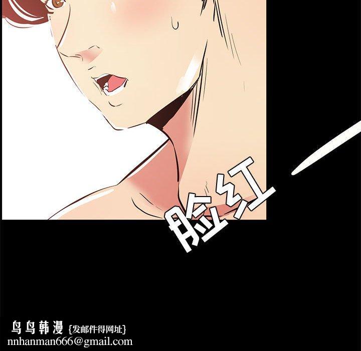 OL蜜巢第39话