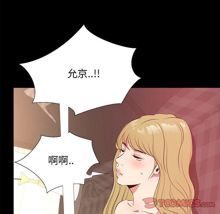 OL蜜巢第39话