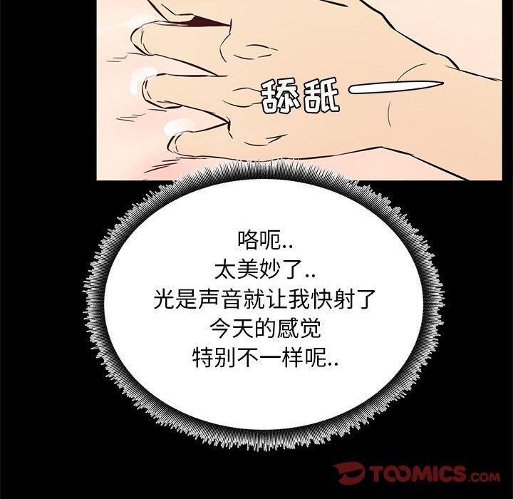 OL蜜巢第39话