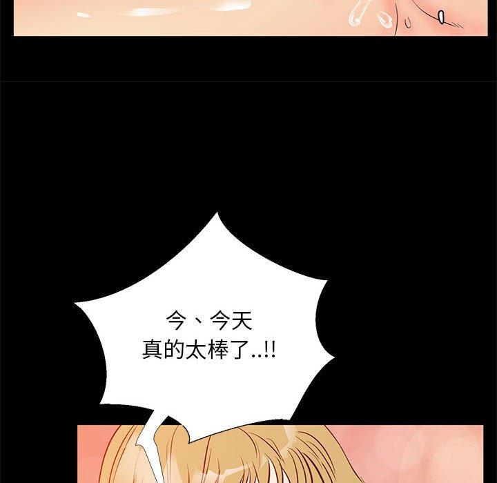OL蜜巢第39话