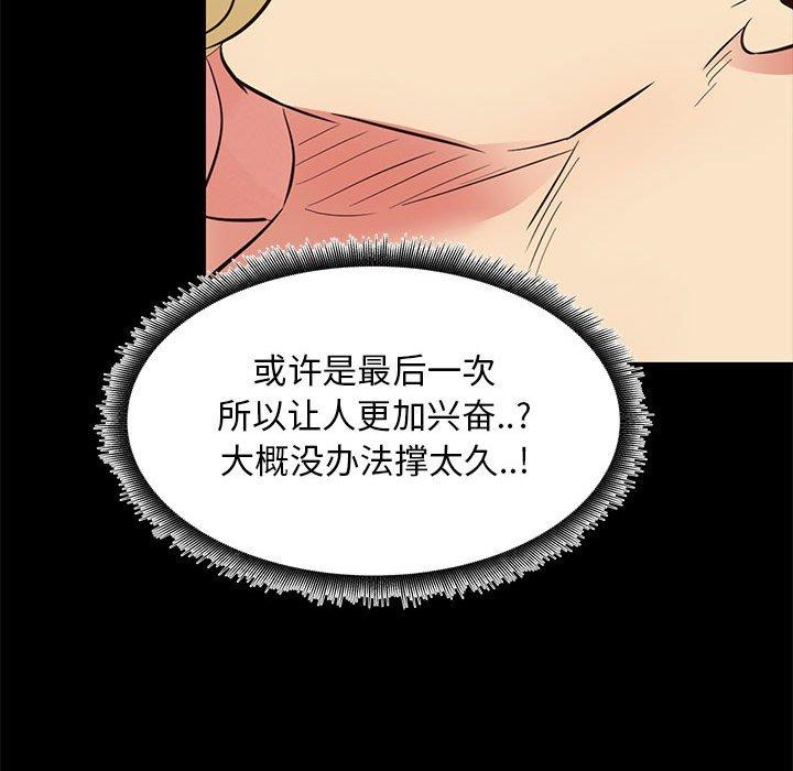OL蜜巢第39话