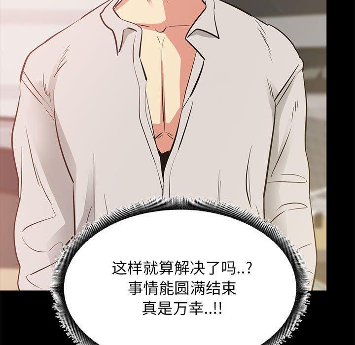 OL蜜巢第39话