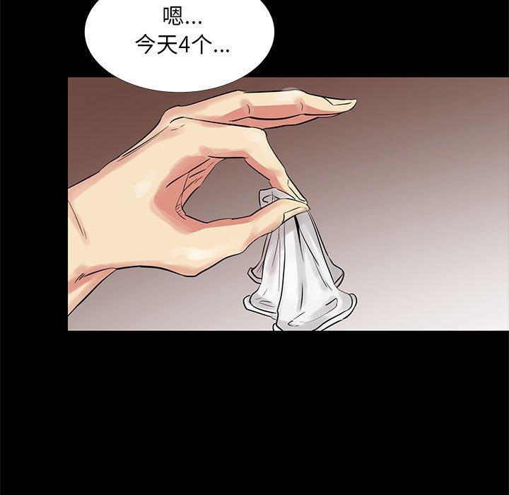 OL蜜巢第40话