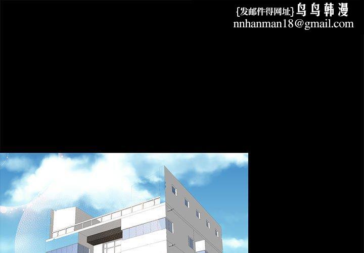 OL蜜巢第42话