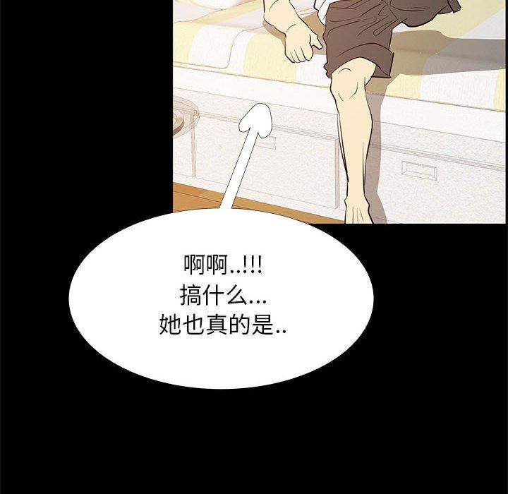 OL蜜巢第42话