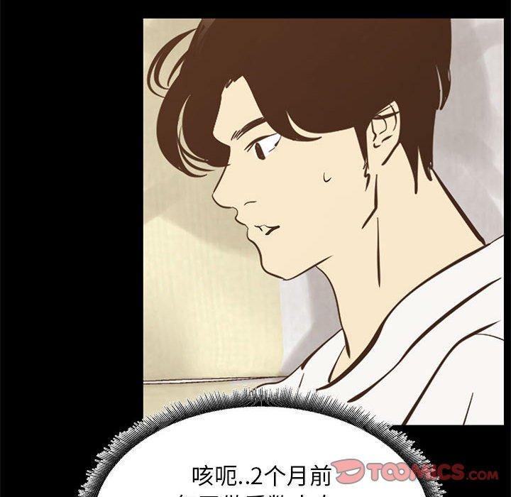 OL蜜巢第42话