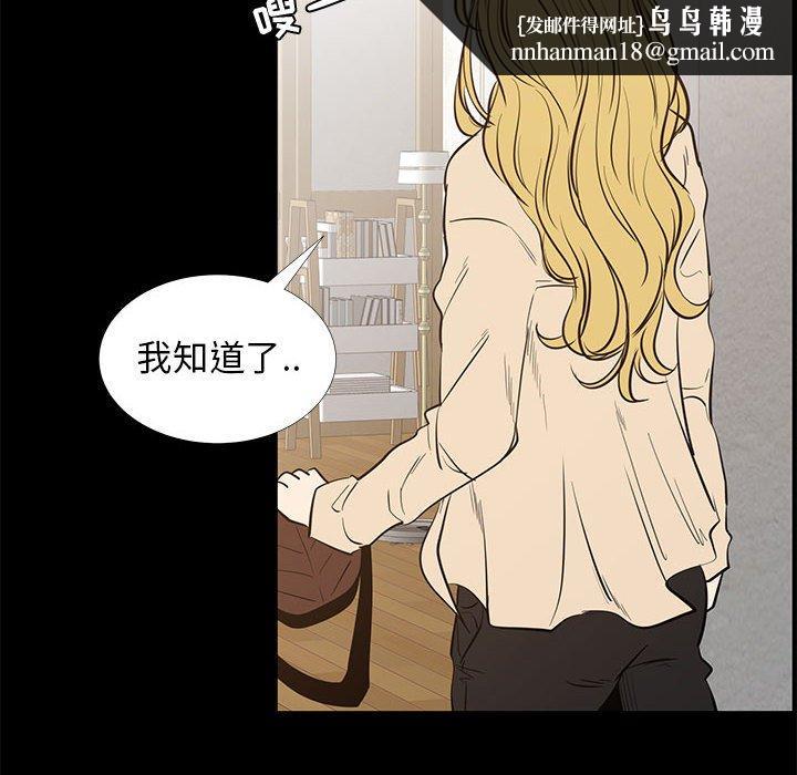 OL蜜巢第42话