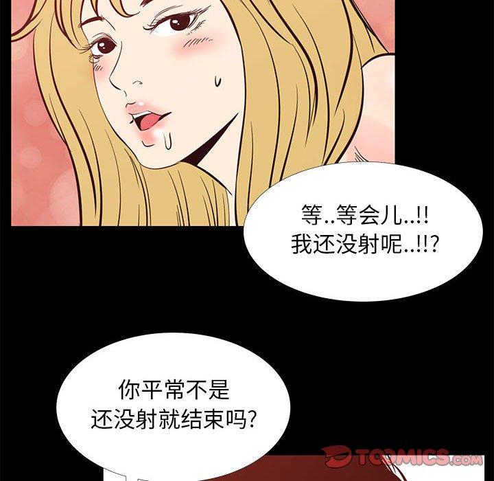 OL蜜巢第42话