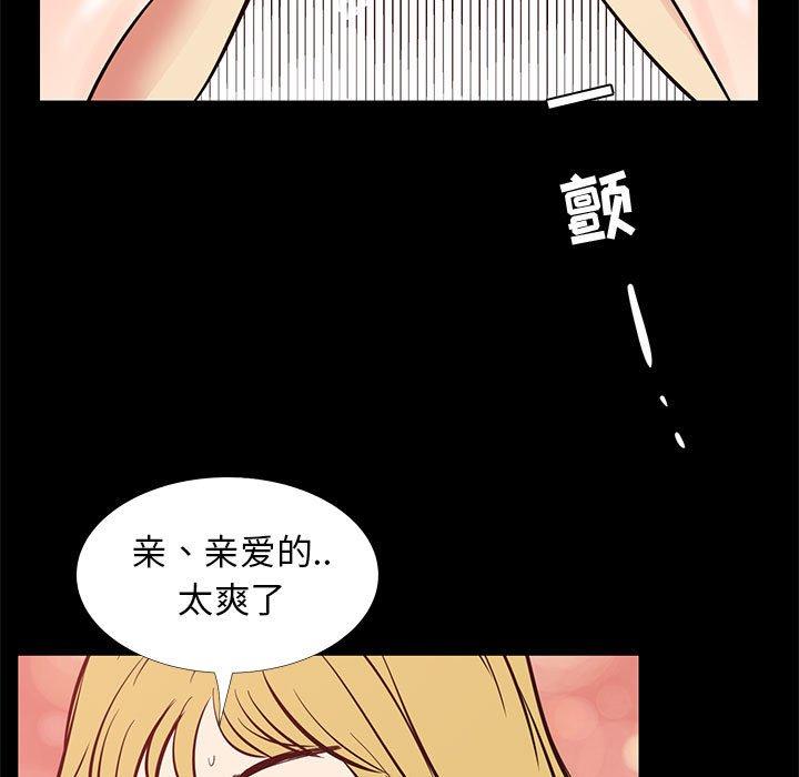 OL蜜巢第42话