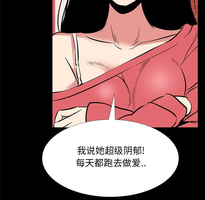 OL蜜巢第42话