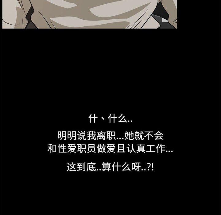 OL蜜巢第42话