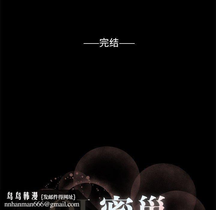 OL蜜巢第42话