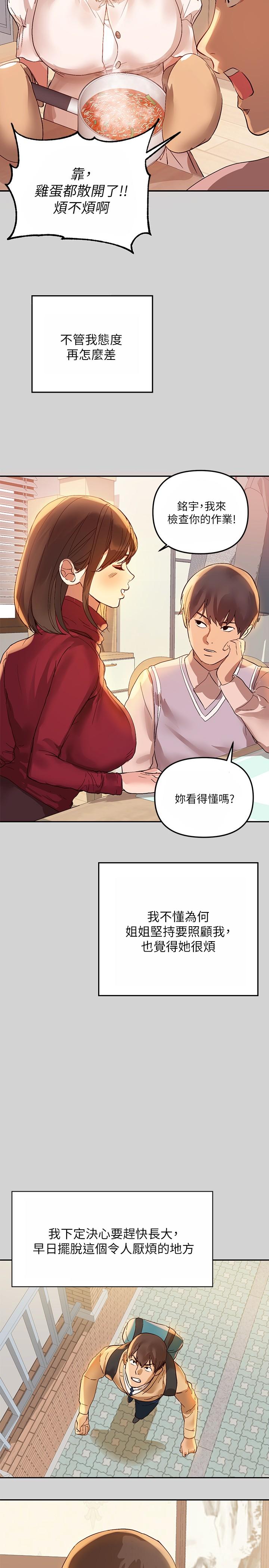 富家女姐姐第1话-姐姐散发的妖媚气息