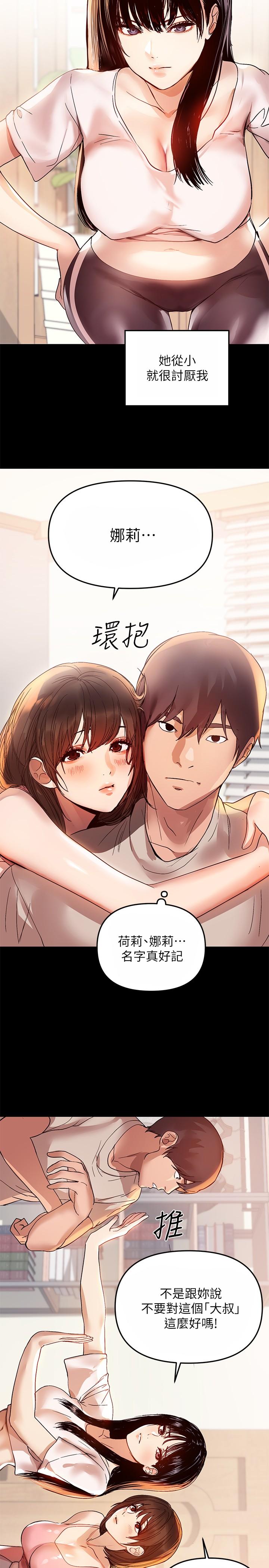 富家女姐姐第1话-姐姐散发的妖媚气息