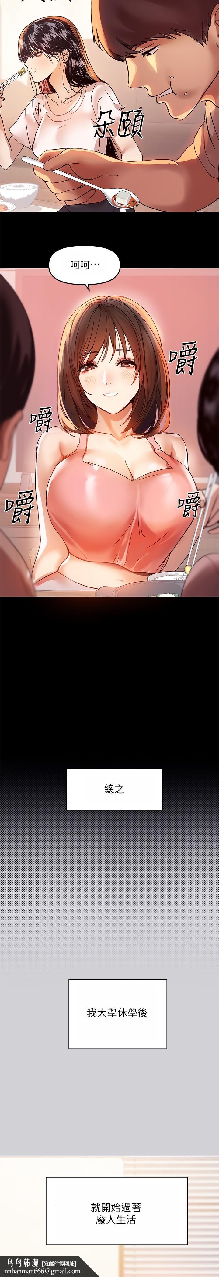 富家女姐姐第1话-姐姐散发的妖媚气息