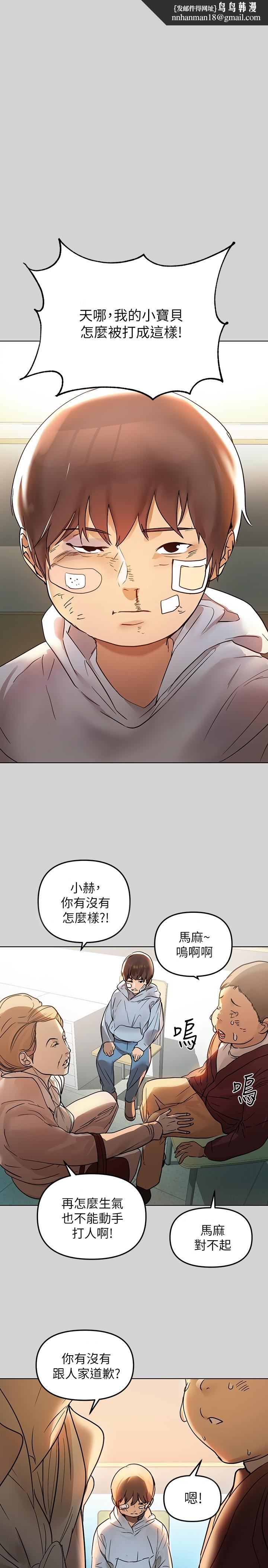 富家女姐姐第3话-衣柜传出的呻吟