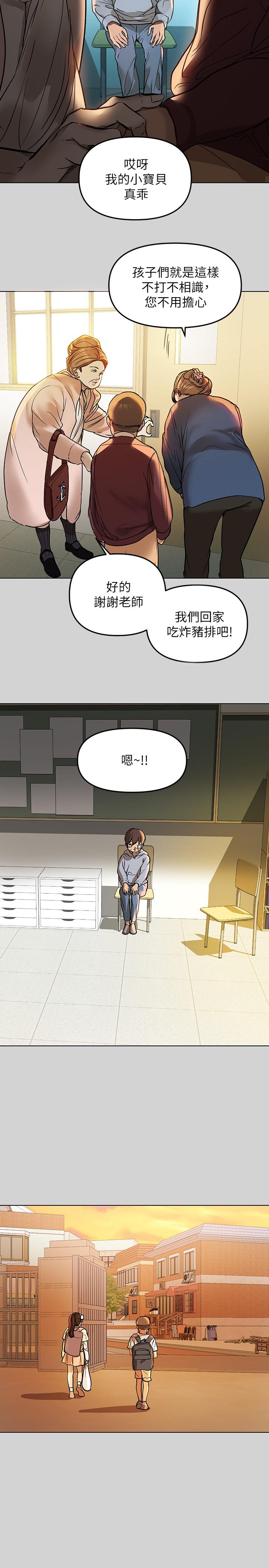富家女姐姐第3话-衣柜传出的呻吟